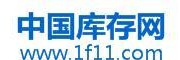 中國(guó)庫(kù)存網(wǎng)-庫(kù)存買(mǎi)賣(mài)權(quán)威平臺(tái)！