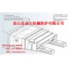 機(jī)床導(dǎo)軌鋼板式防護(hù)罩