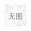 貓瓶 鼓浪嶼貓瓶 狗瓶 廈門雅致天誠商貿(mào)